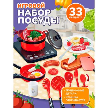 Игрушка Altacto посуда, продукты, плита