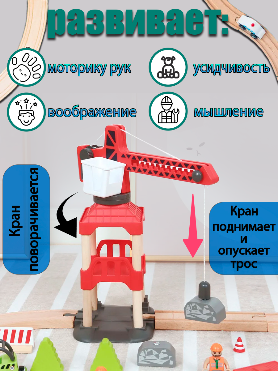 Железная дорога Avangard Toys деревянная 104 дет 26104 - фото 2