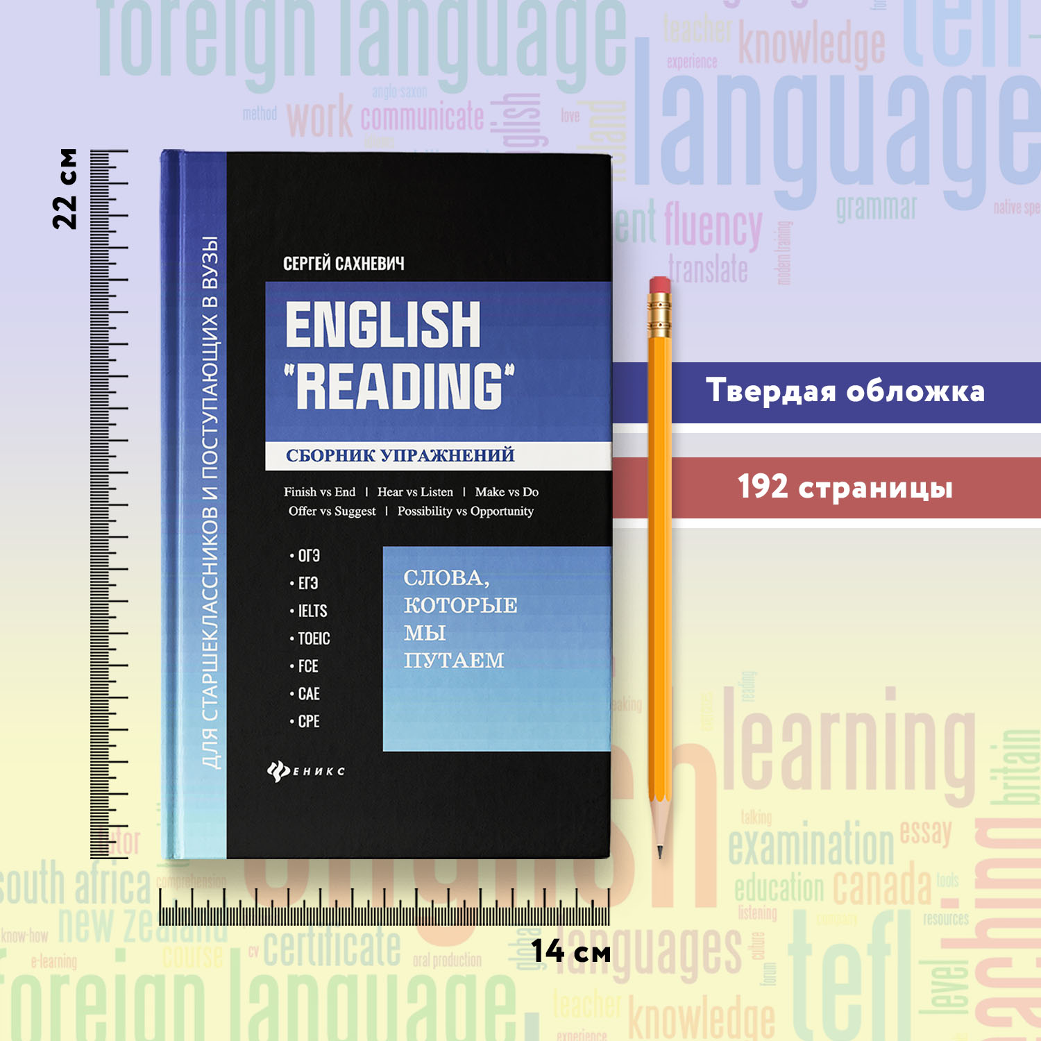 Книга Феникс English Reading Сборник упражнений по английскому языку Подготовка к ОГЭ ЕГЭ - фото 7