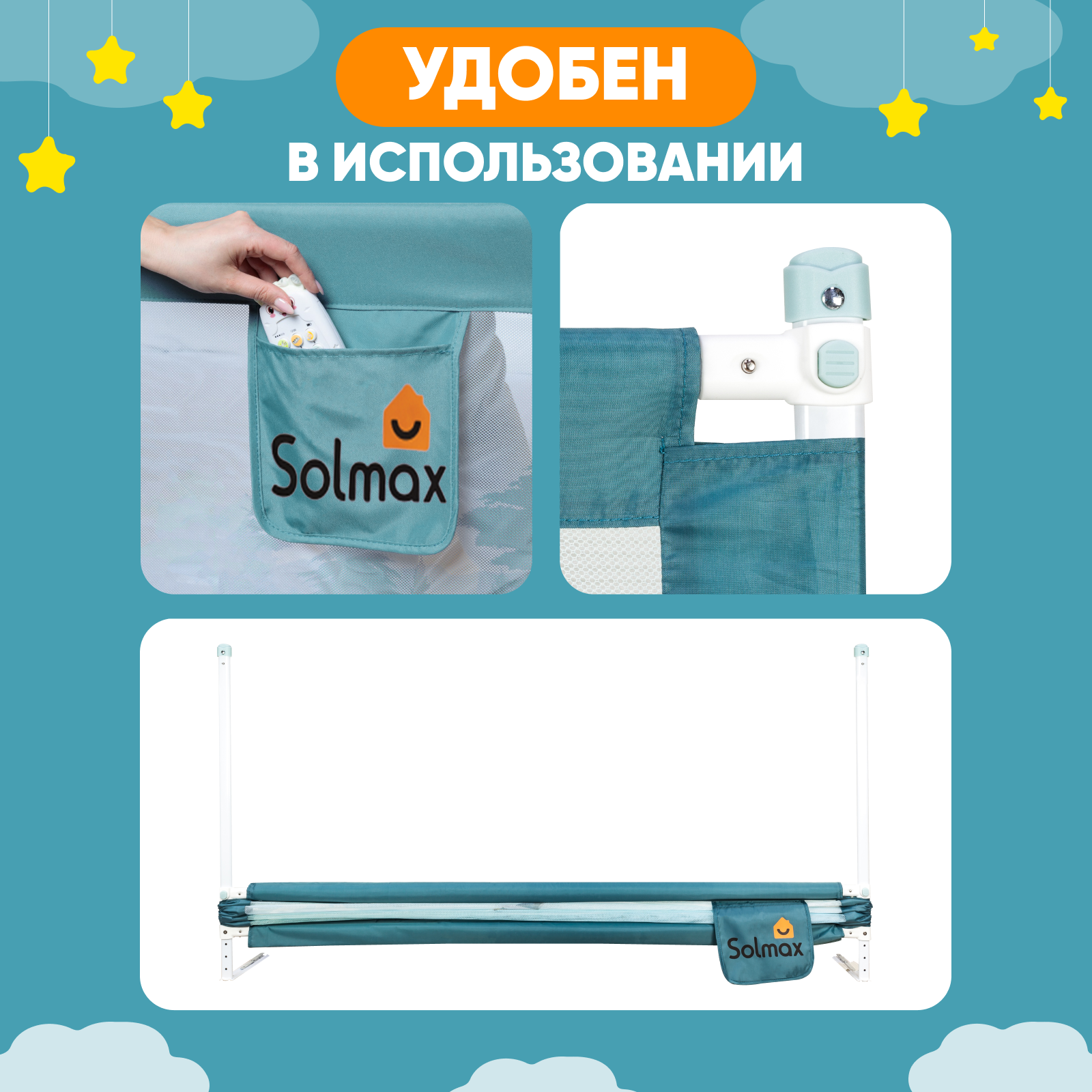 Защитный барьер для кровати Solmax 160 см изумрудный - фото 3