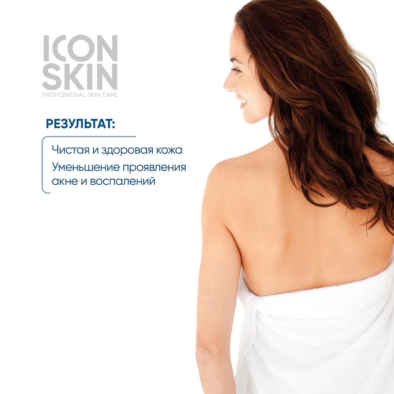 Сыворотка ICON SKIN спрей от акне на теле acne free solution - фото 6