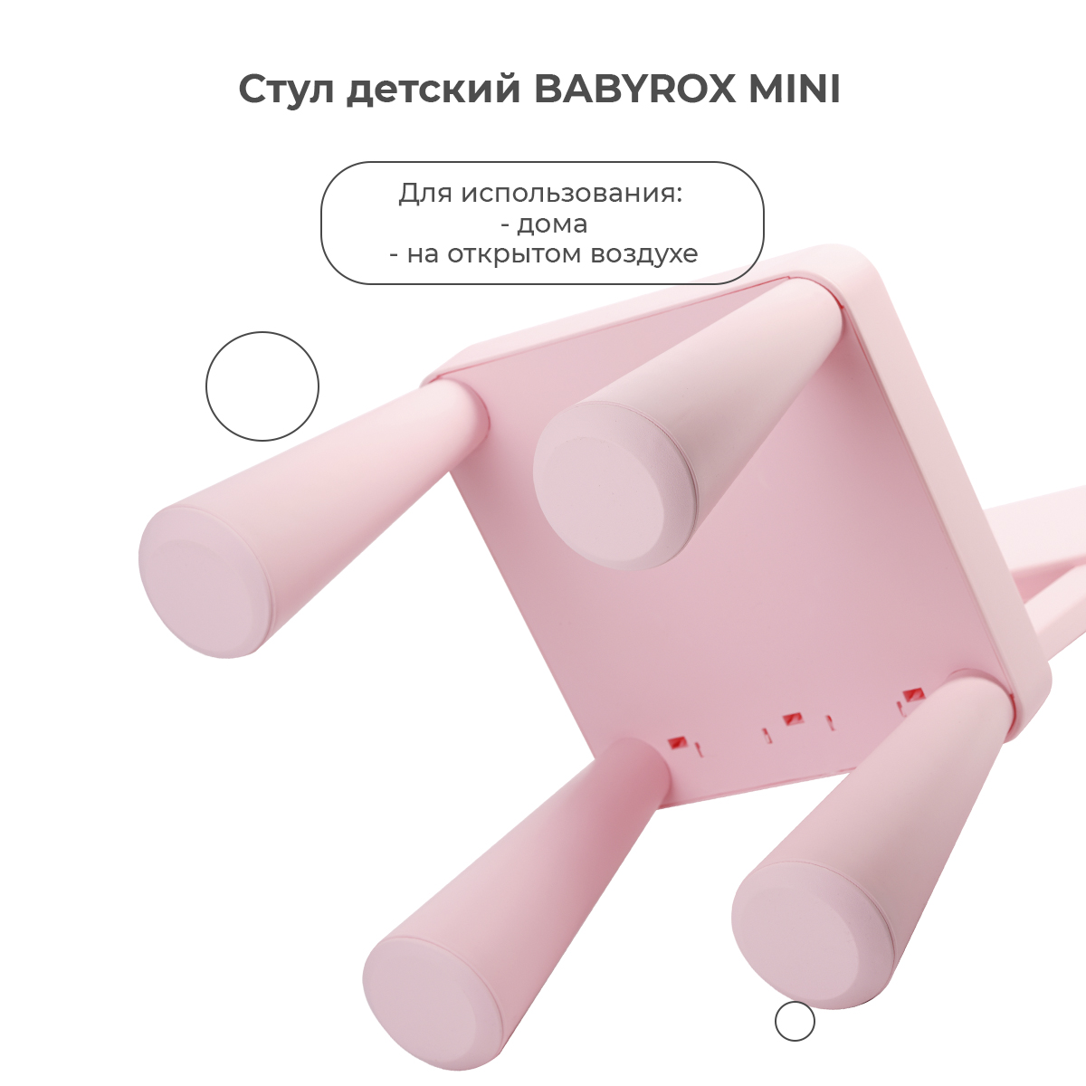 Стул детский BabyRox MINI - фото 5