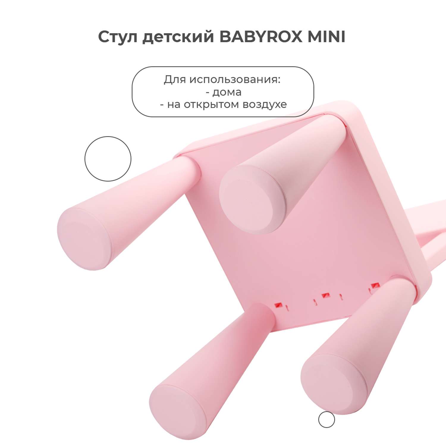 Стул детский BabyRox MINI - фото 6