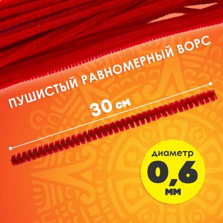 Проволока синельная Остров Сокровищ для творчества и рукоделия пушистая красная 30 штук