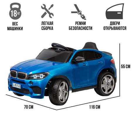 Электромобиль TOYLAND BMW С пультом ДУ