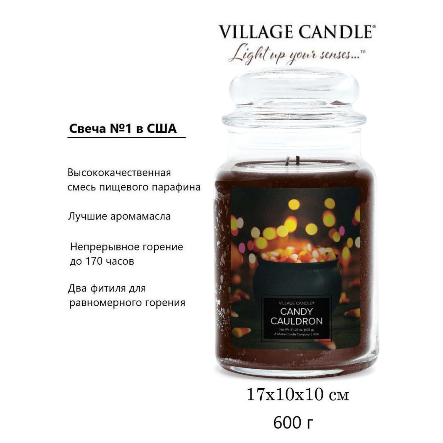 Свеча Village Candle ароматическая Шоколадные Конфеты 4260447 - фото 3