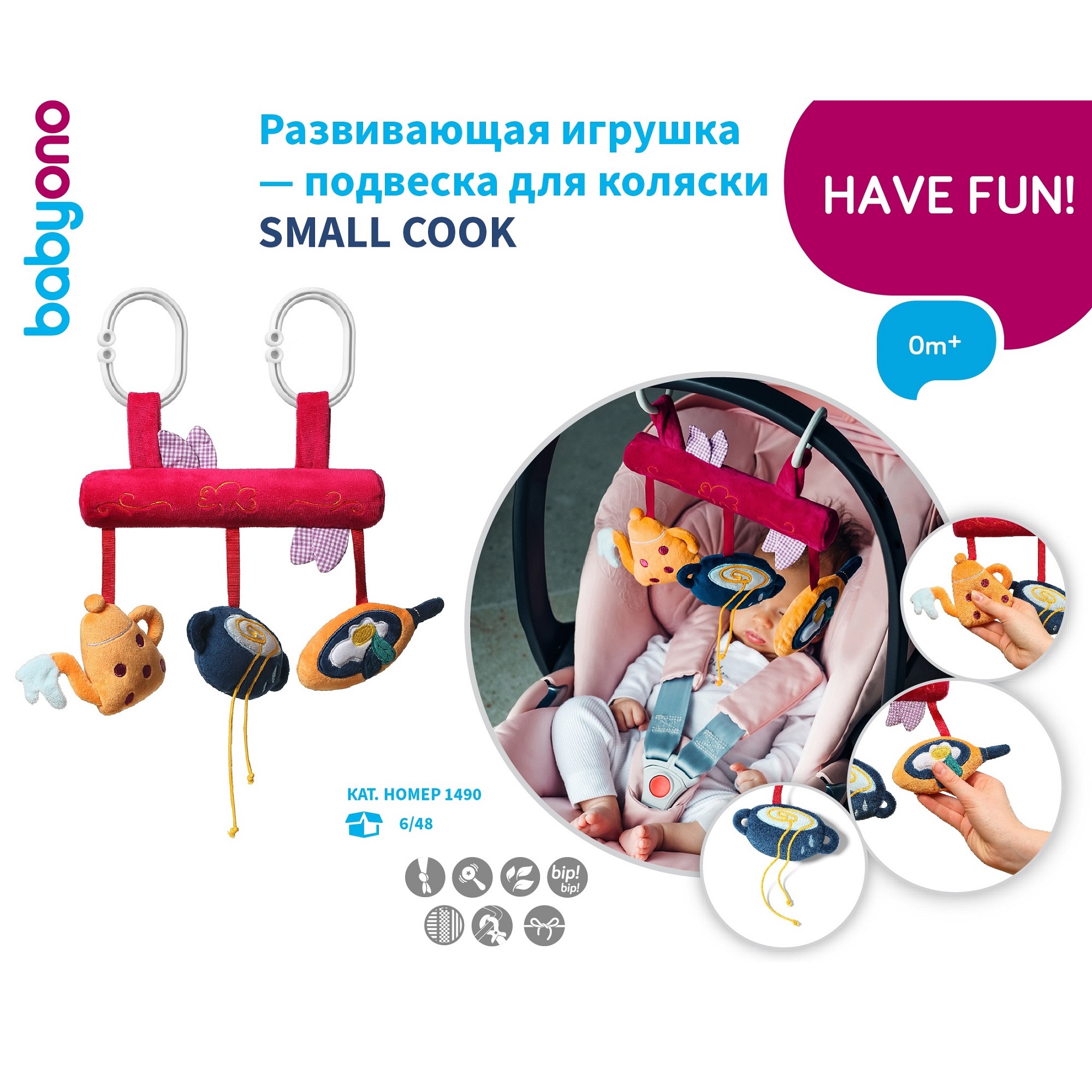 Игрушка-подвеска Babyono развивающая SMALL COOK кухня Арт.1490 - фото 17