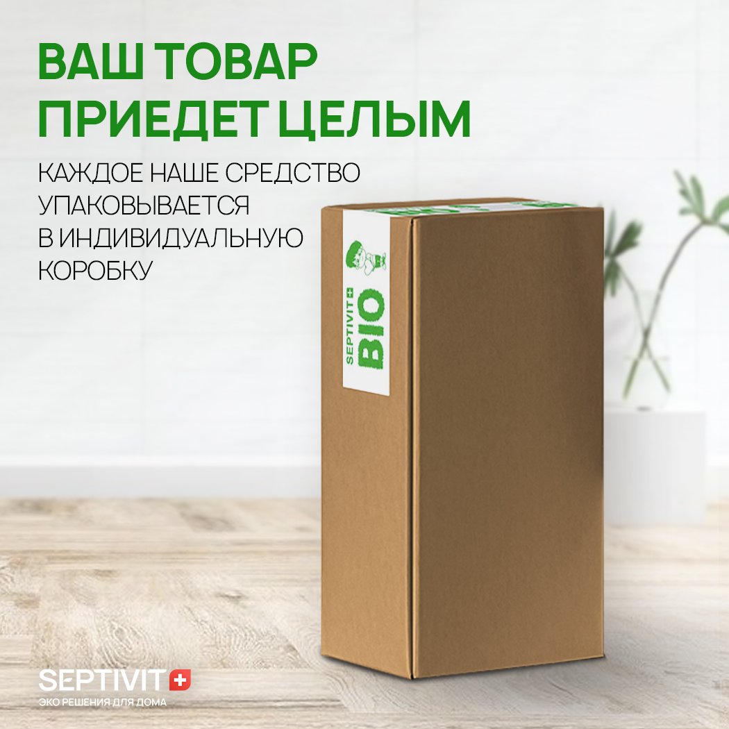 Гель для стирки SEPTIVIT Premium для Черных тканей 1л - фото 5