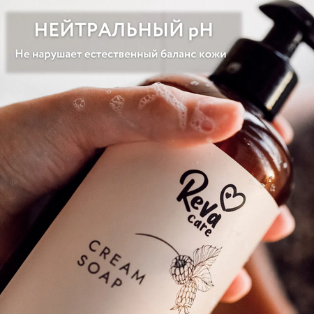 Жидкое мыло Reva Care для рук Cream Soap с ароматом ежевики набор 8 шт по 500 мл