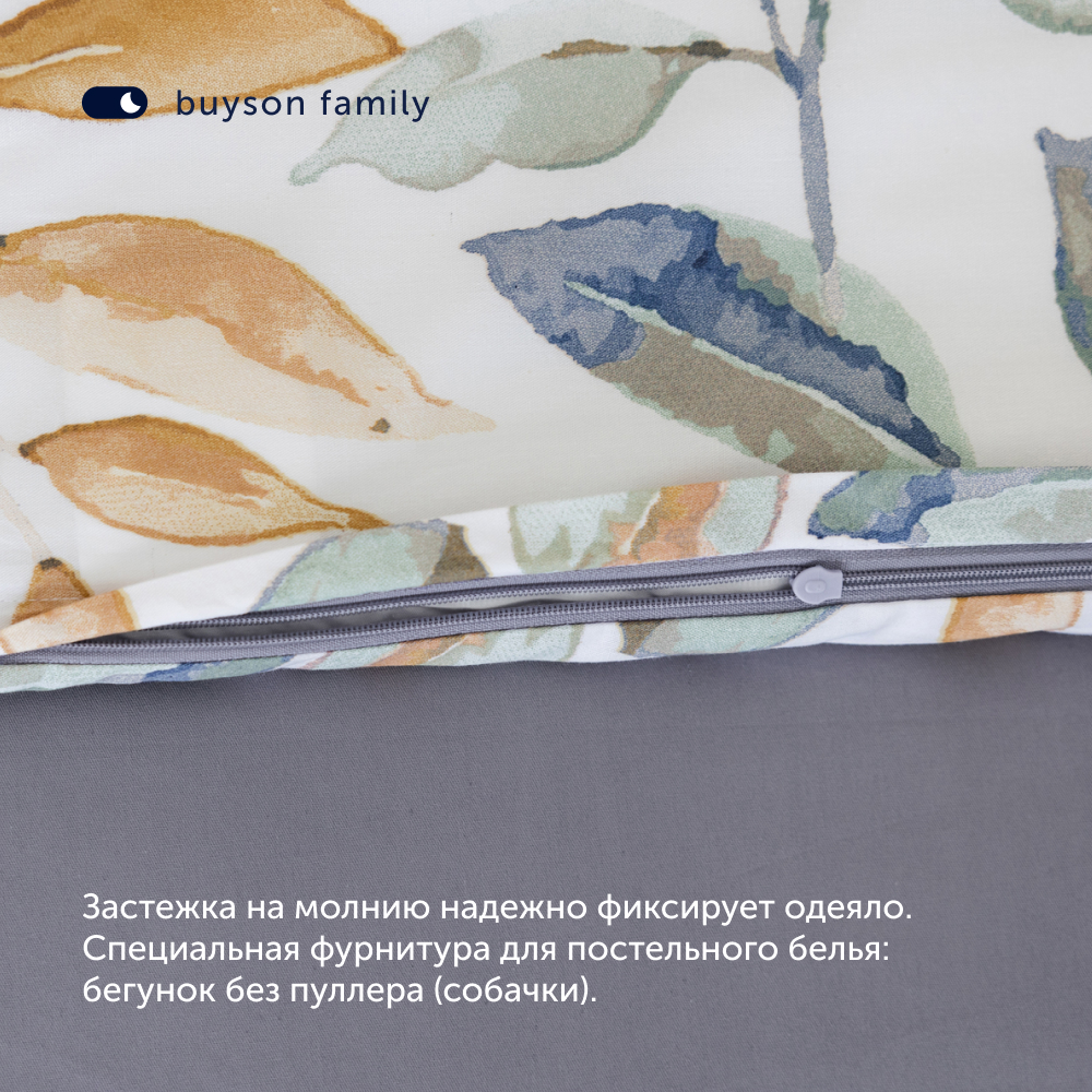 Комплект пододеяльник+2 наволочки buyson BuyFlora Leaves 140x205/50x70см - фото 6