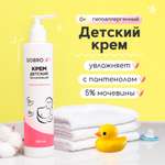 Крем для тела детский DOBROVIT для новорожденных увлажняющий от молочных корочек и раздражений 250 мл