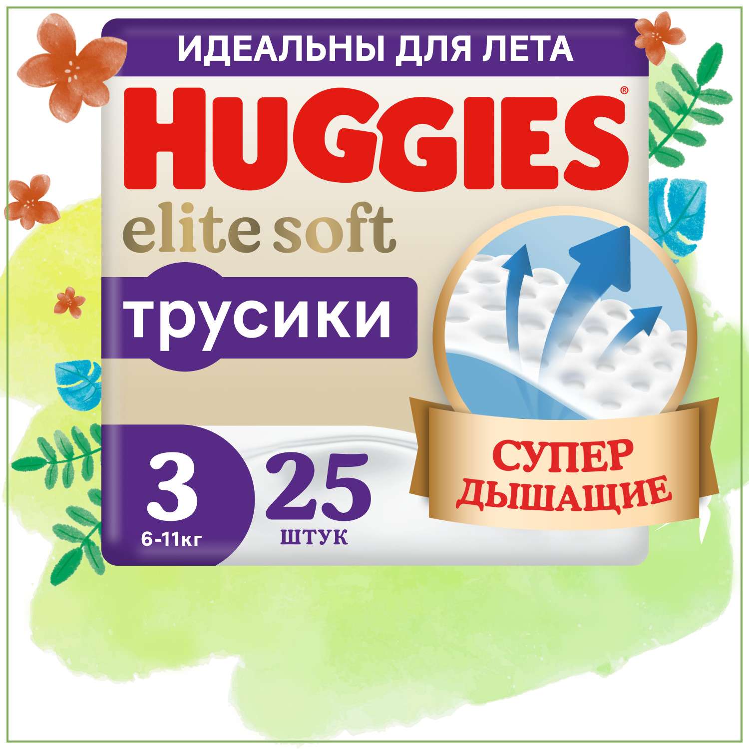 Подгузники-трусики Huggies Elite Soft 3 6-11кг 25шт - фото 1