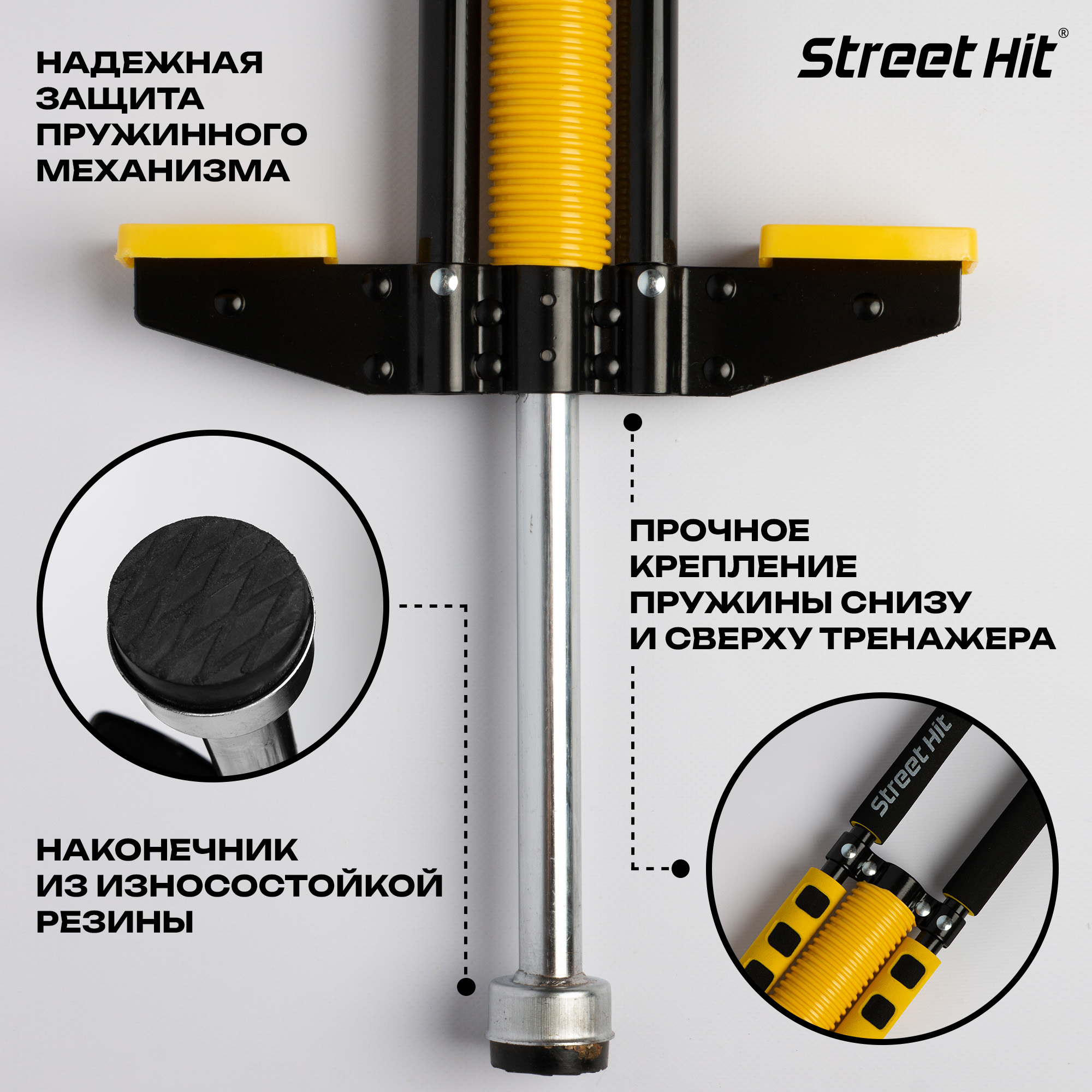 Тренажер-кузнечик Street Hit Pogo Stick Maxi до 50 кг желто-черный - фото 3