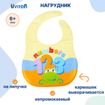 Нагрудник Uviton клеенка 1 шт.