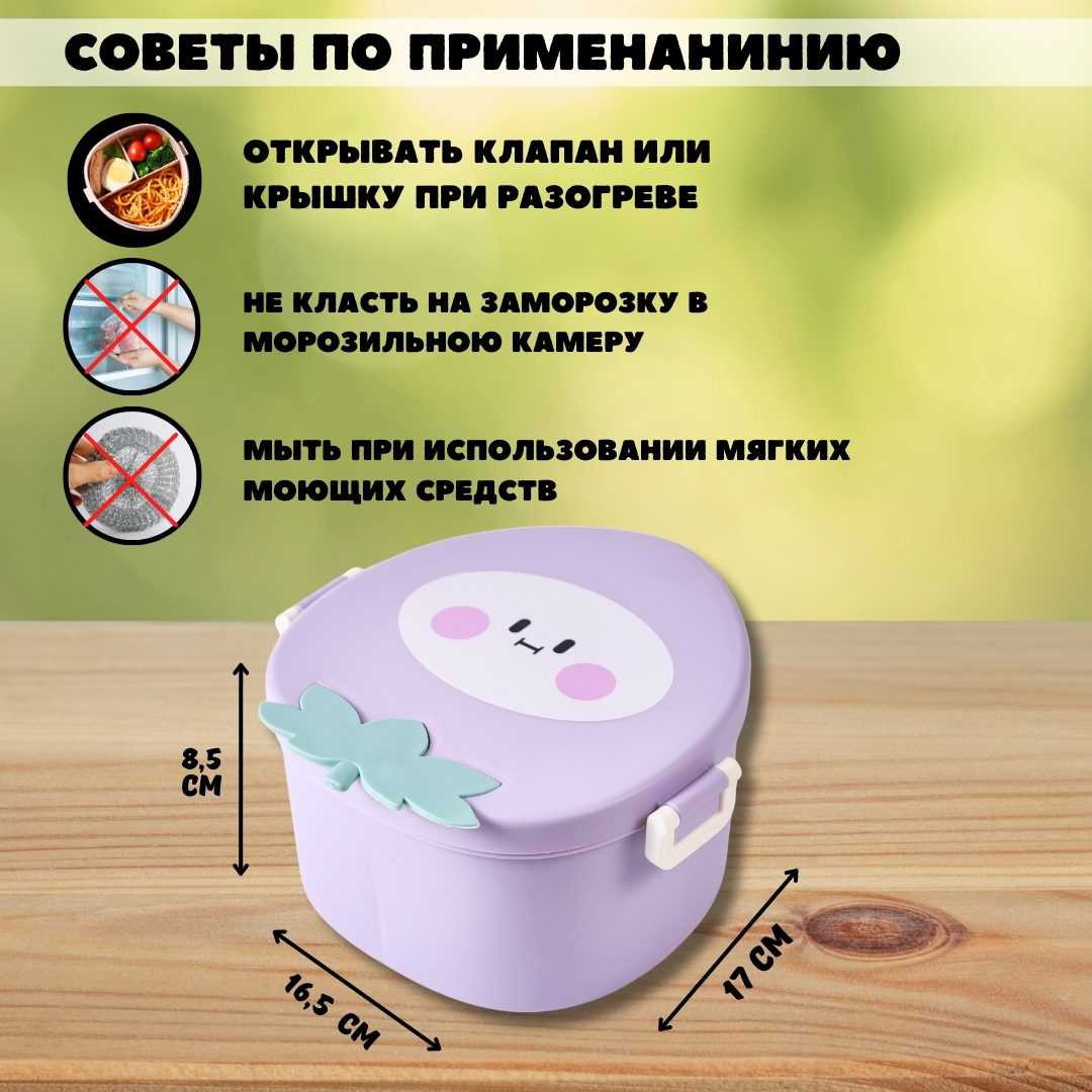 Ланч-бокс контейнер для еды iLikeGift Peach purple с приборами - фото 4