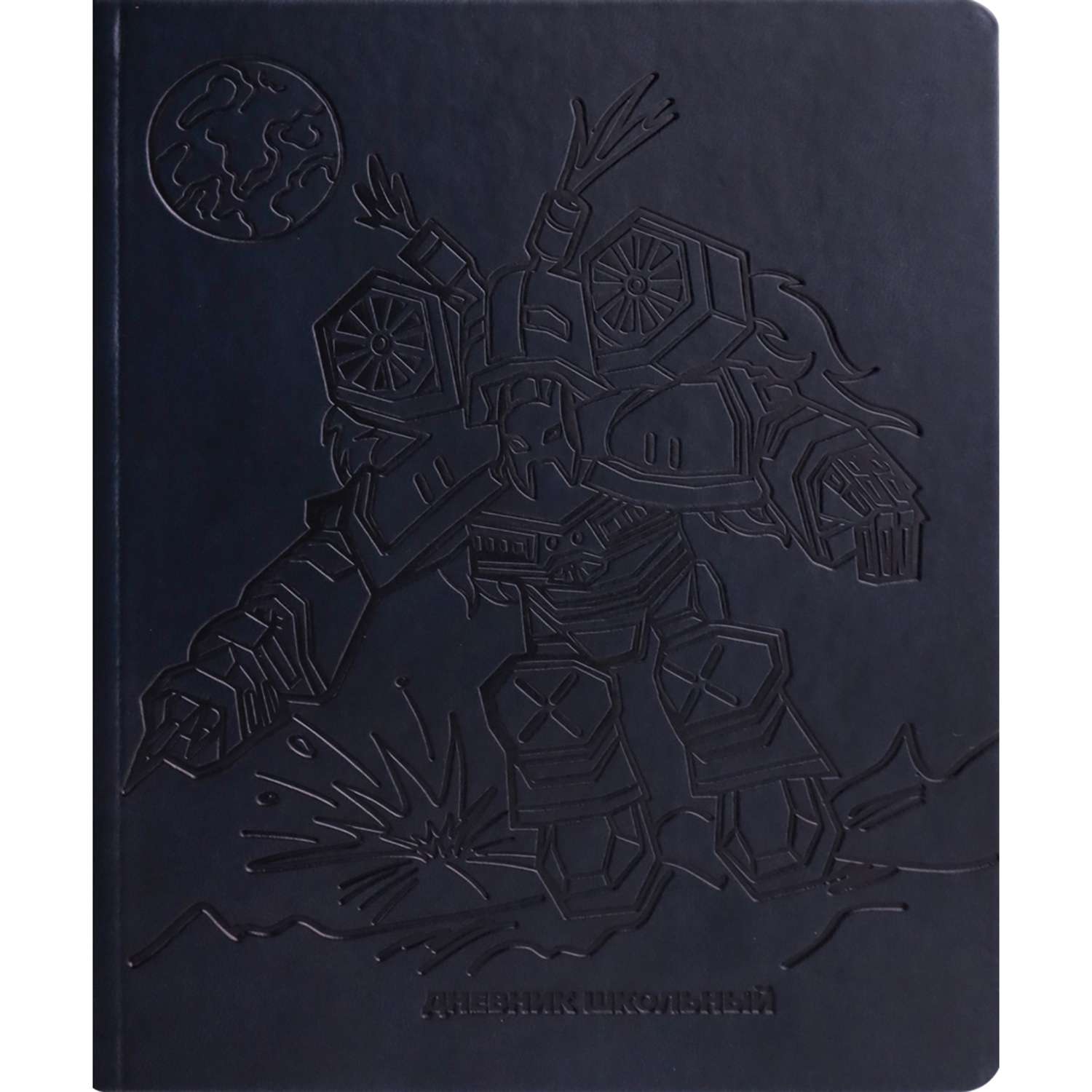Дневник школьный Prof-Press Механический воин 48 листов универсальный темно-синий - фото 2