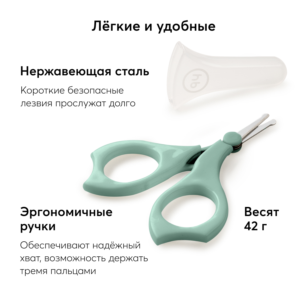 Ножницы маникюрные Happy Baby Детские для ногтей с колпачком Baby Scissors - фото 3