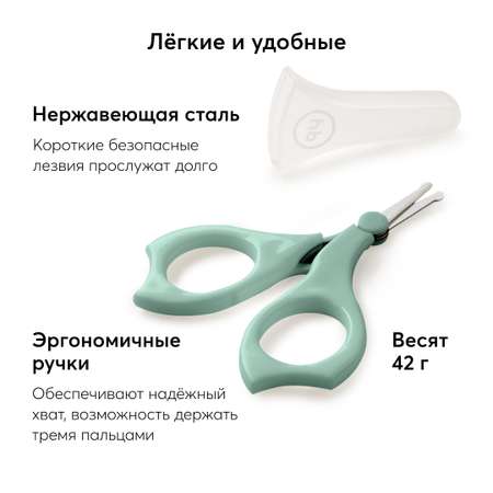 Ножницы маникюрные Happy Baby Детские для ногтей с колпачком Baby Scissors