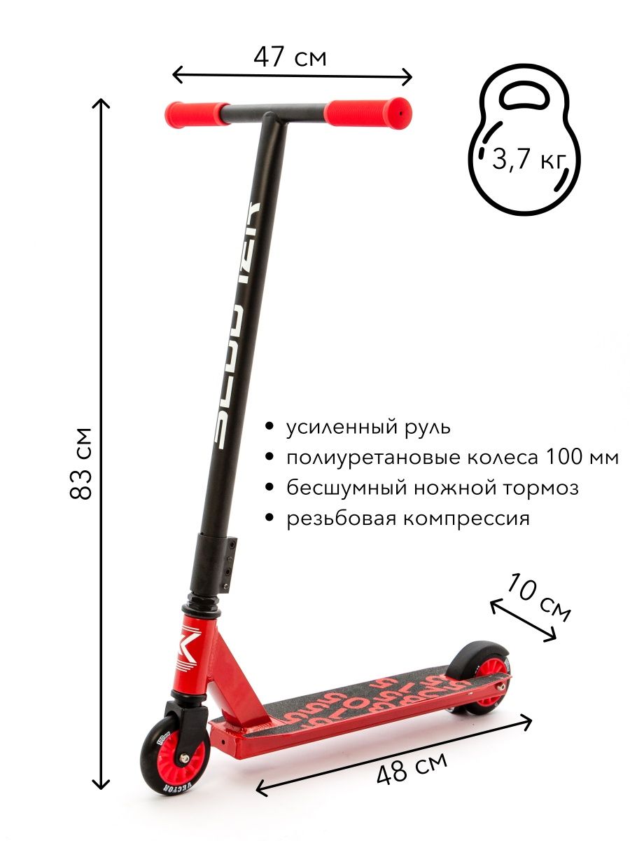 Самокат трюковой SCOOTER VECTOR_WX красный купить по цене 4680 ₽ в  интернет-магазине Детский мир