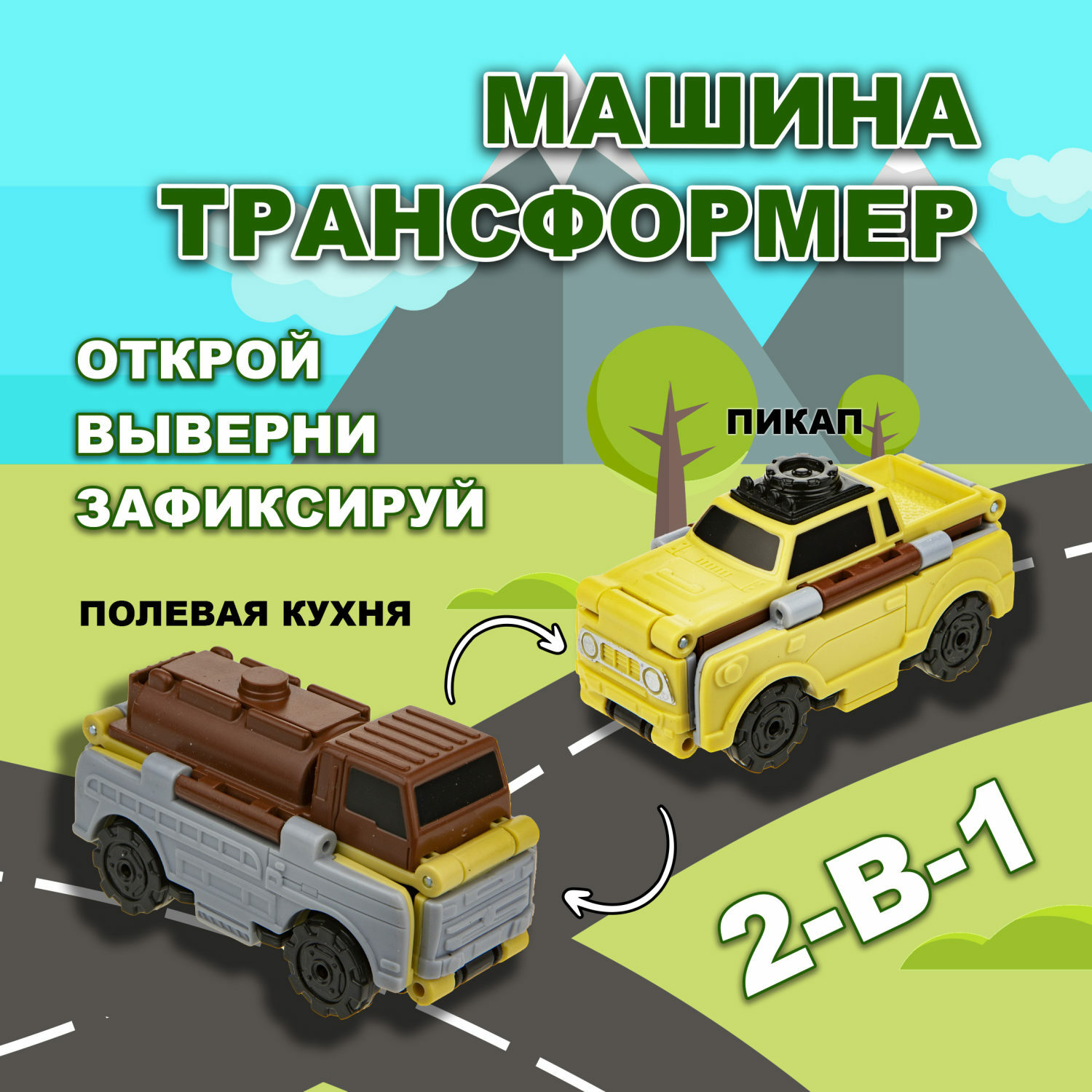 Автомобиль Transcar Double Автовывернушка многоцветный Т20710 - фото 1