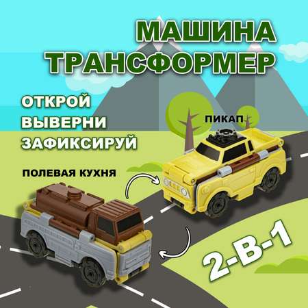 Автомобиль Transcar Double Автовывернушка многоцветный