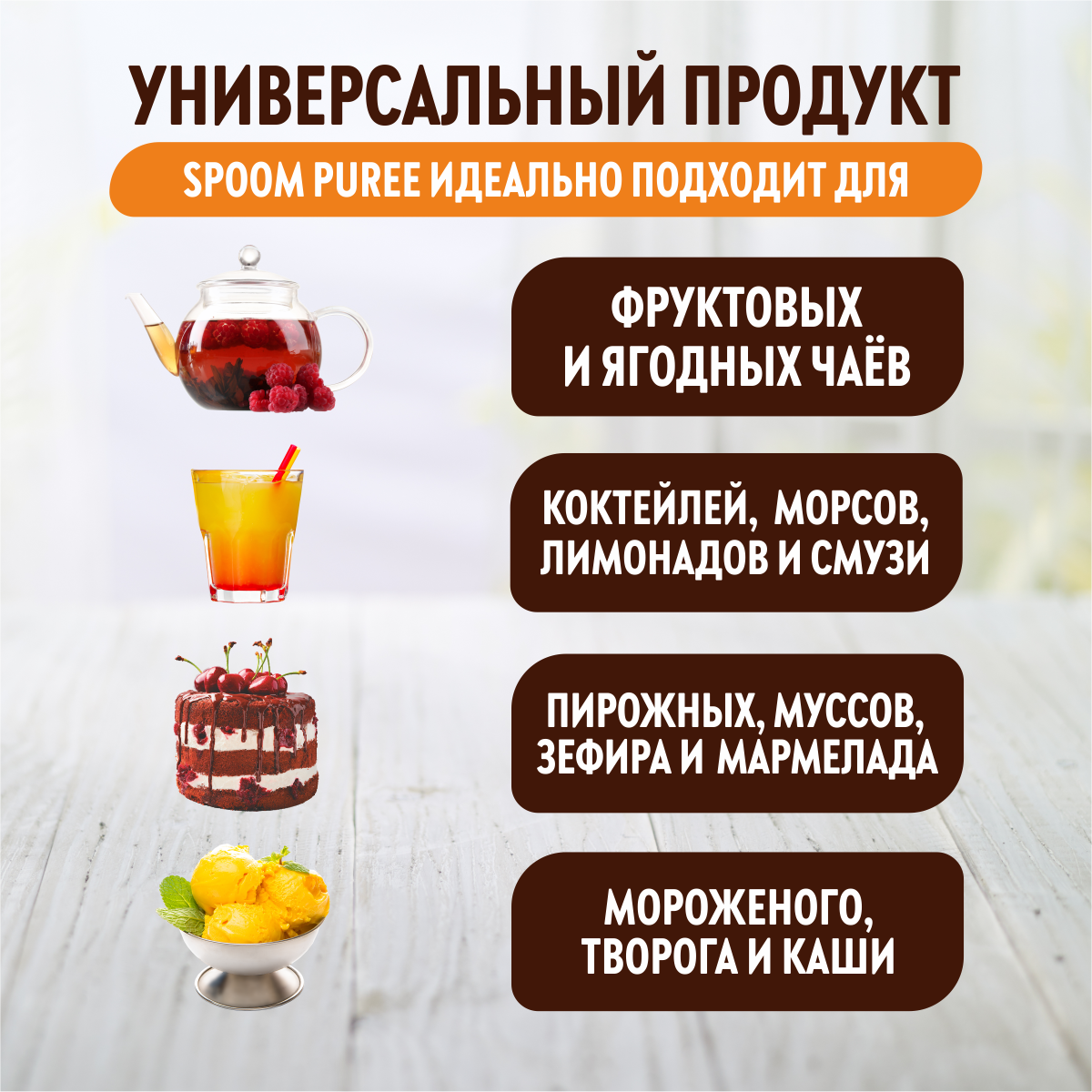 Натуральный концентрат SPOOM Puree апельсин 1 кг - фото 2