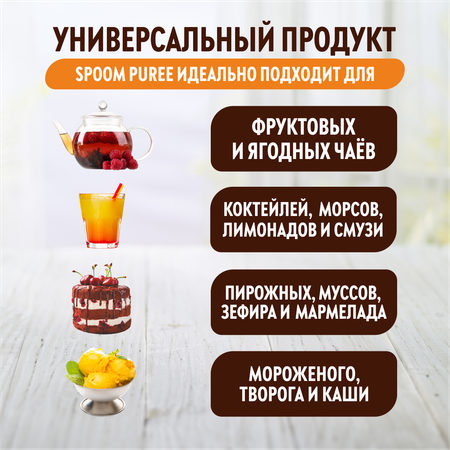 Натуральный концентрат SPOOM Puree апельсин 1 кг