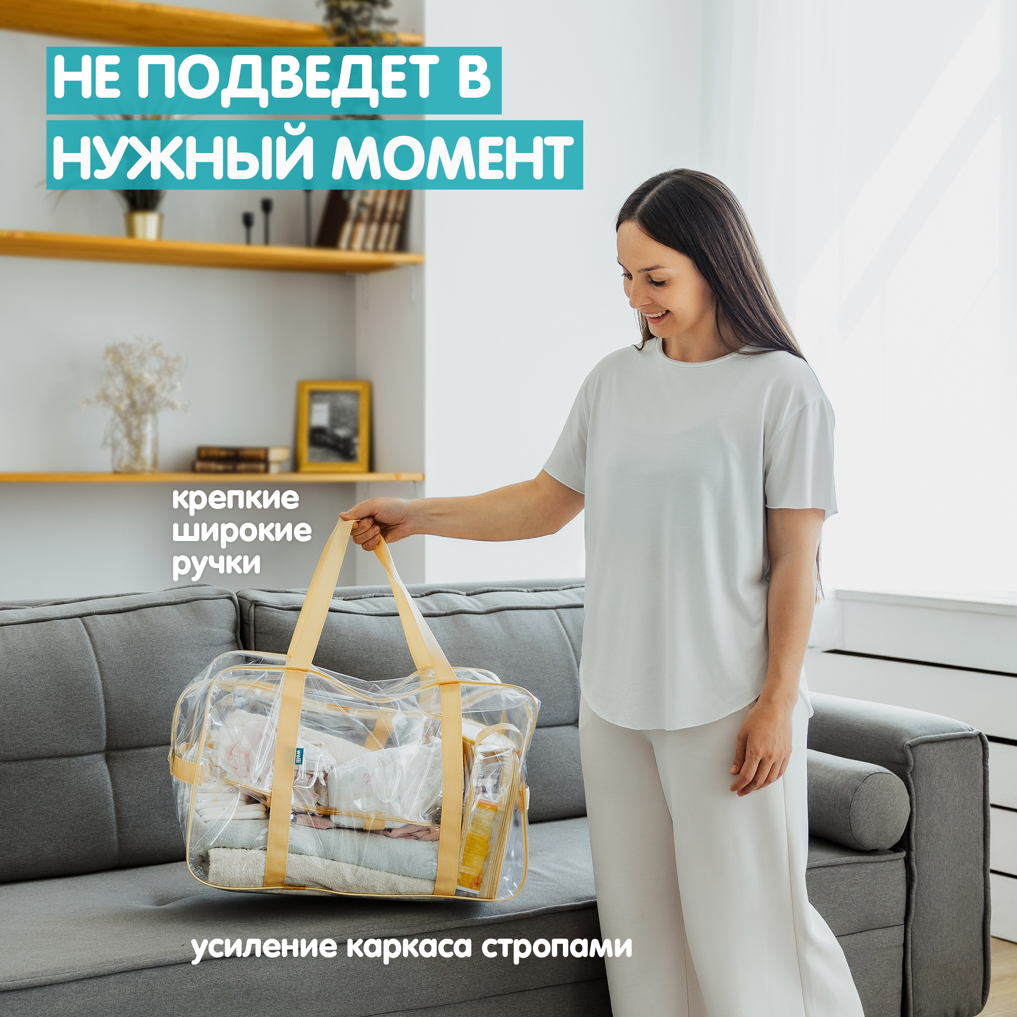 Сумка в роддом Wolli Прозрачный серый комплект 2 шт - фото 8