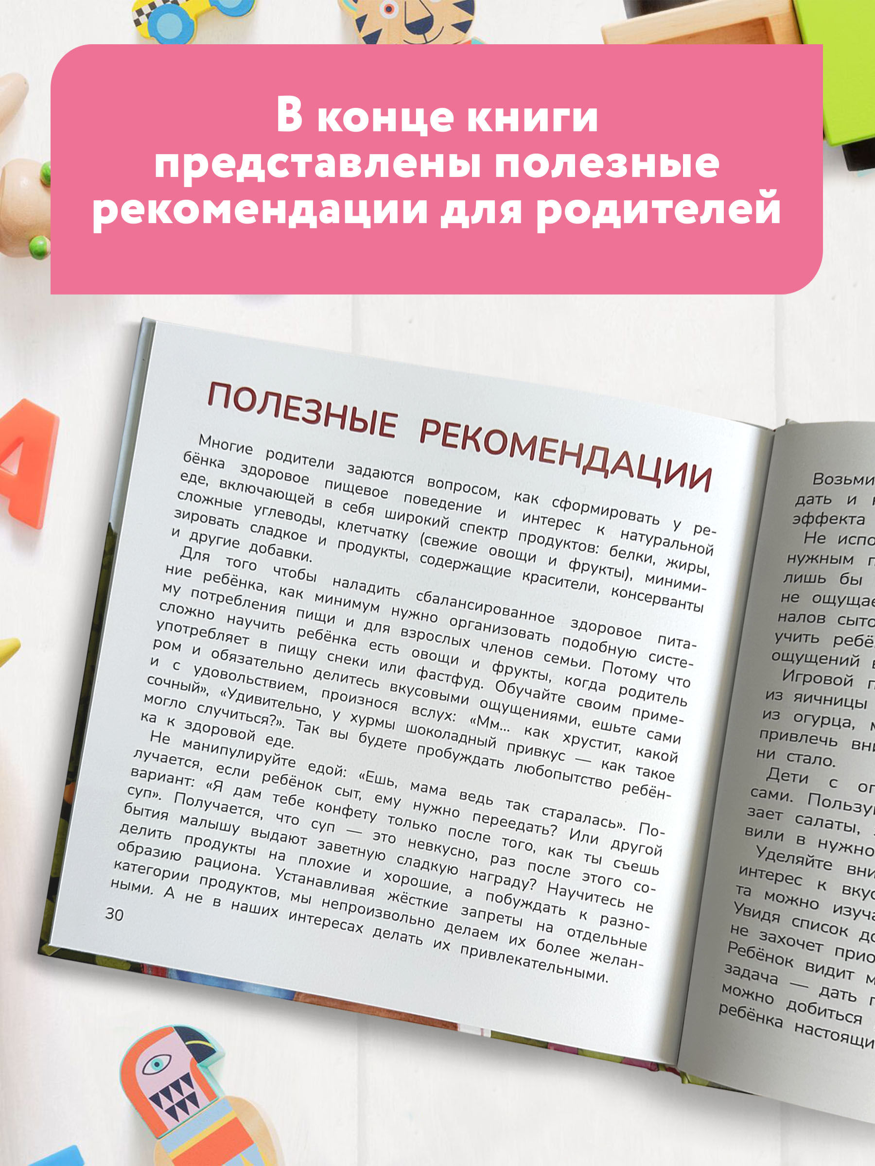 Книга Феникс Принцесса и карамельный замок. Сказка о полезных сладостях - фото 6