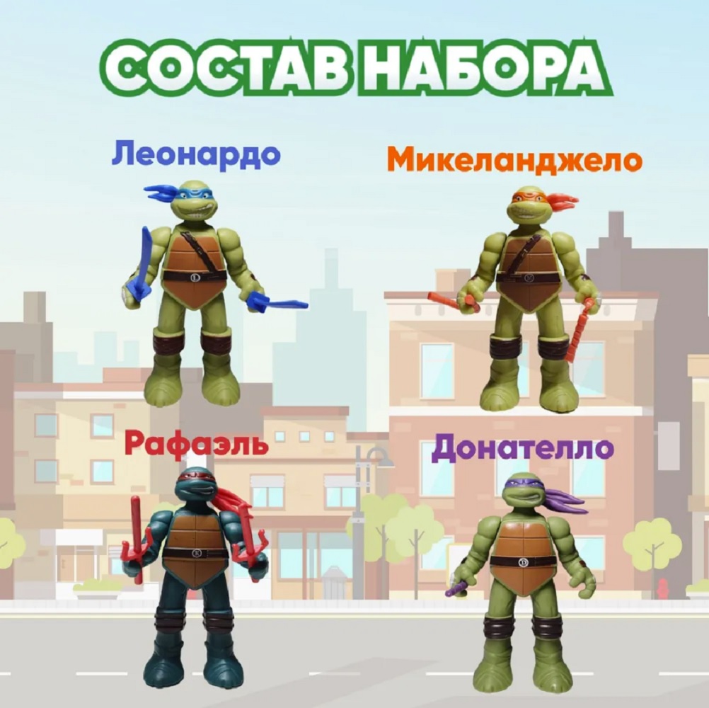 Игровой набор черепашки Ниндзя ТОТОША 4 фигурки -Рафаэль Донателло Микеланджело Леонардо - фото 3