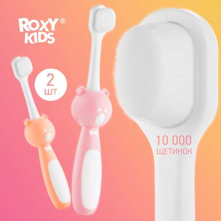 Зубная детская щетка Мишка ROXY-KIDS ультрамягкая 2шт цвет розовый-оранжевый