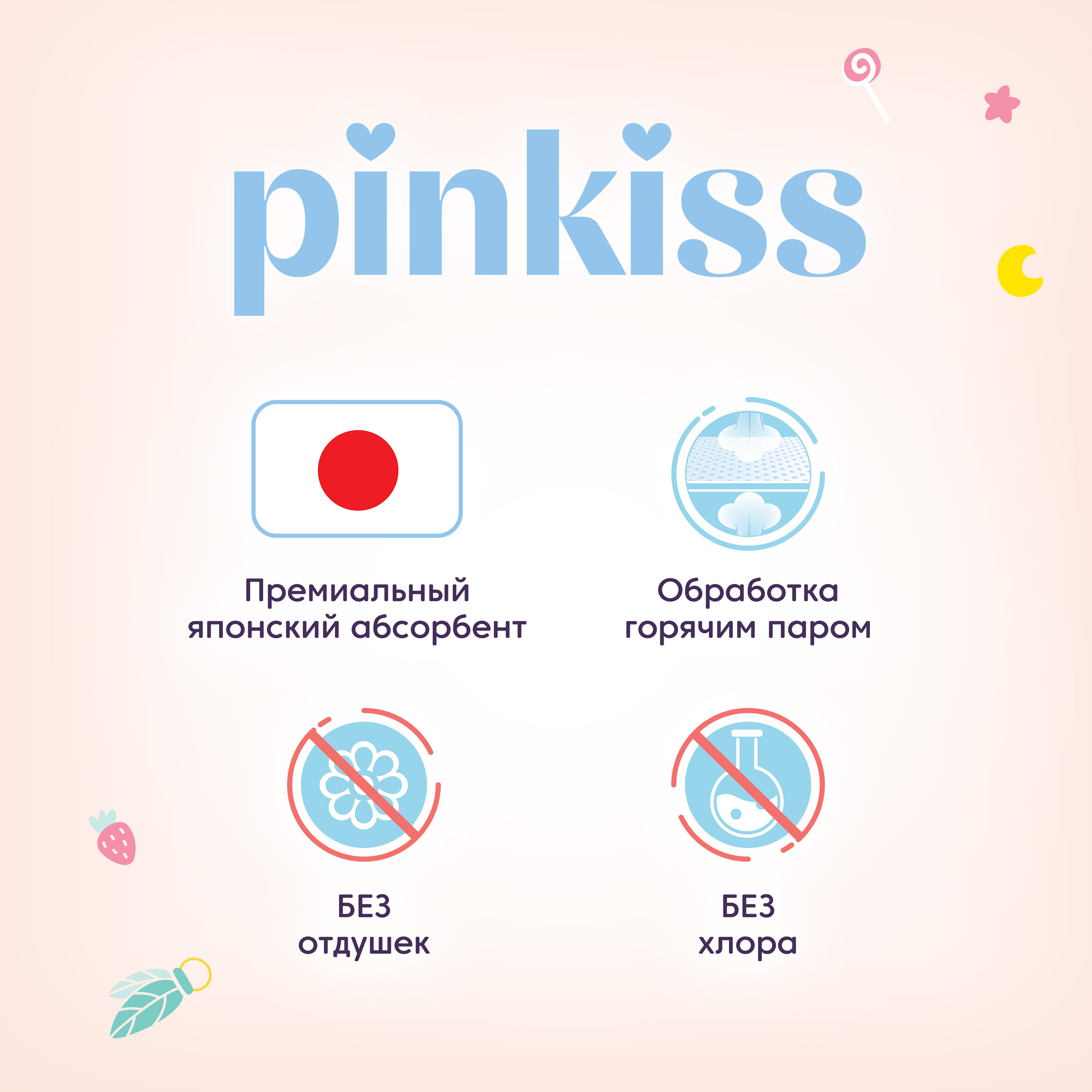 Подгузники S Pinkiss 3-8 кг 56 шт. - фото 2