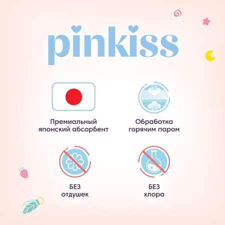 Подгузники Pinkiss 56 шт. S 3-8 кг