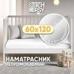 Наматрасник непромокаемый 60х120х25 см Mrs.Stretch Mr.Jersy на резинке с трикотажным бортиком