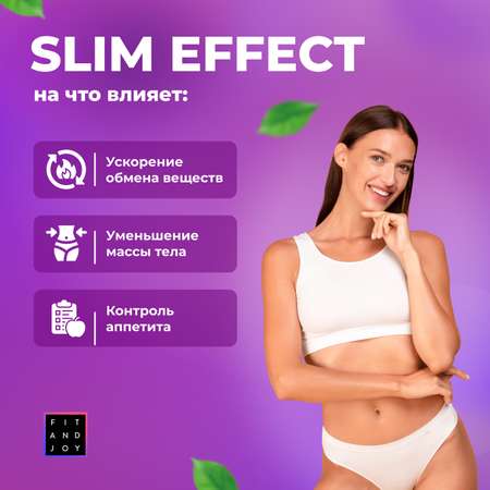 Фитококтейль FIT AND JOY Slim Effect для снижения аппетита и похудения Малина