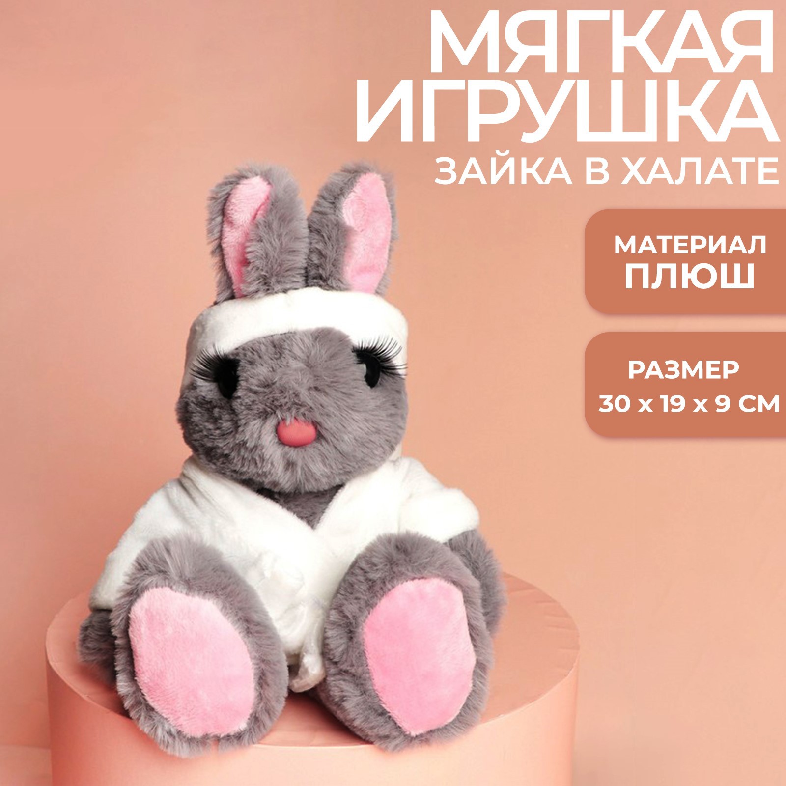 Мягкая игрушка Milo Toys Зайка в халатике - фото 1