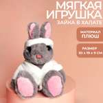 Мягкая игрушка Milo Toys Зайка в халатике