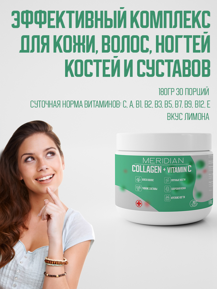 Пищевая добавка INTER TRADE Collagen + Vitamin С - фото 1