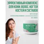 Пищевая добавка INTER TRADE Collagen + Vitamin С