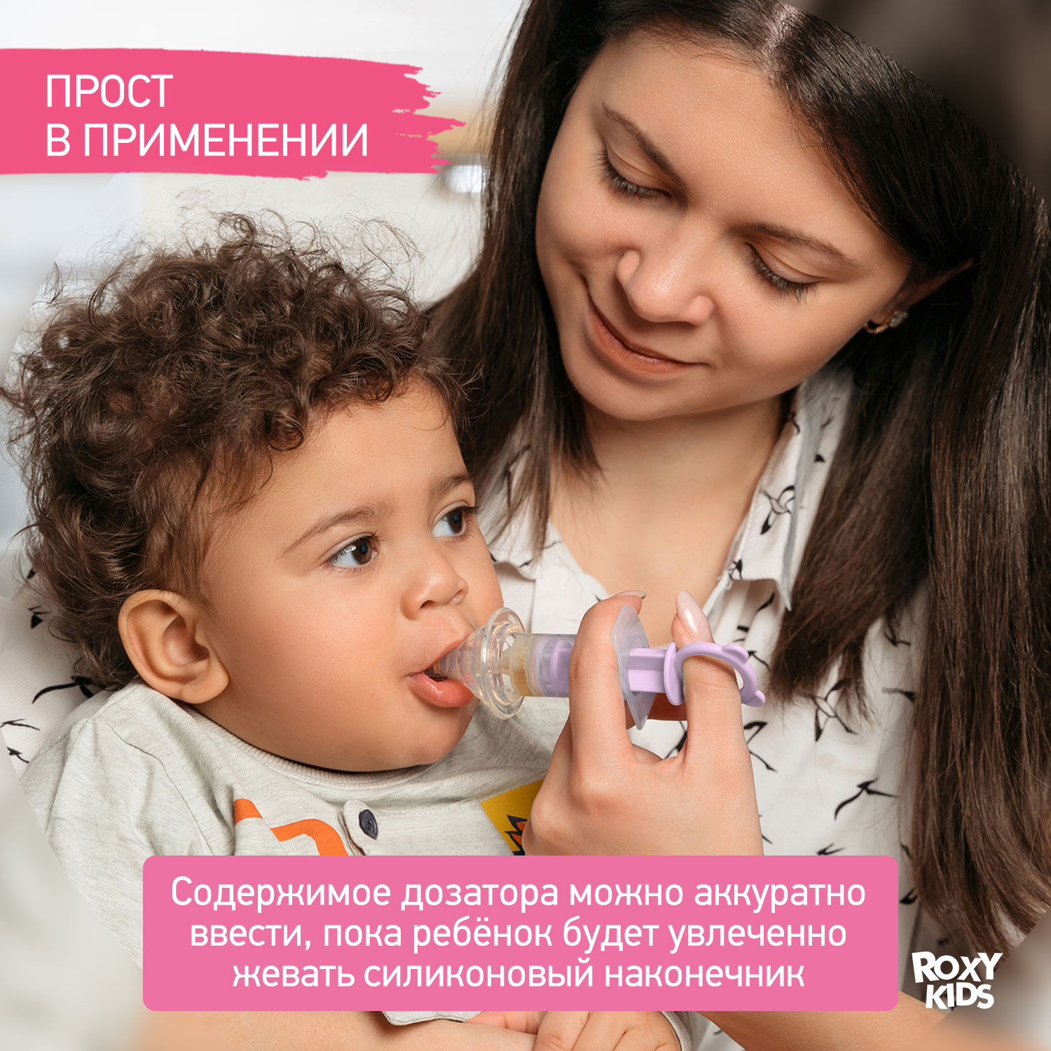 Дозатор для лекарств ROXY-KIDS с мерным стаканчиком-колпачком - фото 3