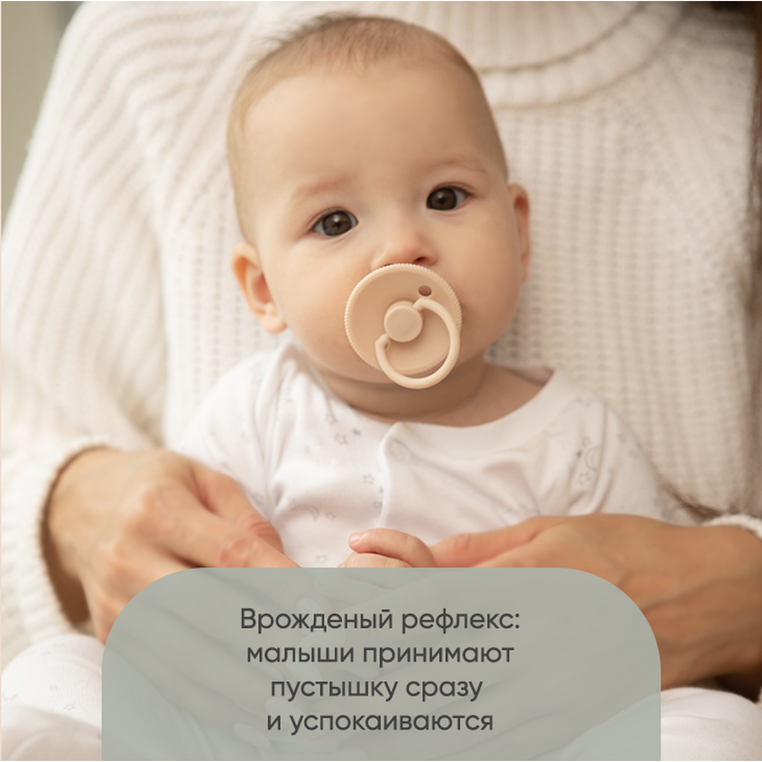 Соска-пустышка paomma классическая латексная 0-6 месяцев для новорожденных цвет Кремовый - фото 5