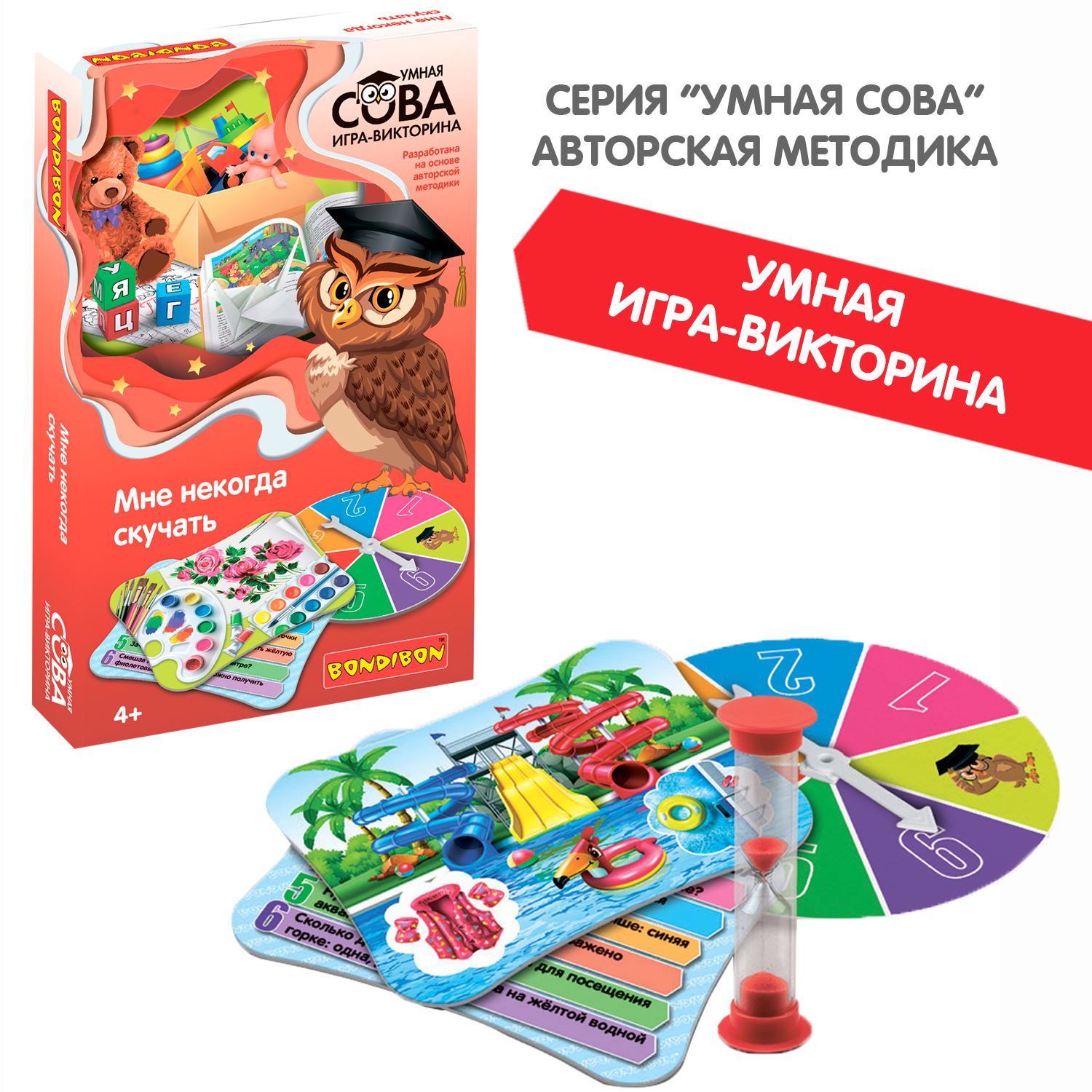 Настольная игра Bondibon викторина детская Хобби - фото 9