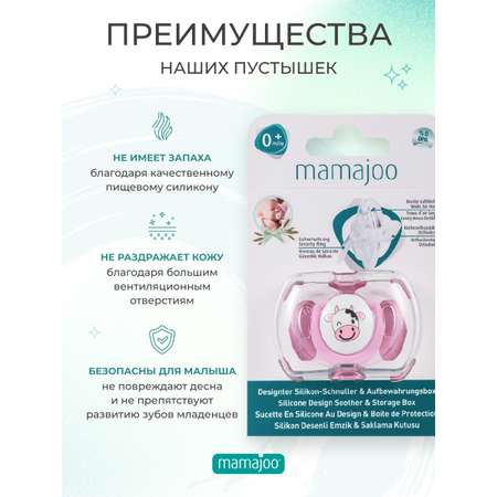 Пустышка Mamajoo силиконовая с боксом 12+ мес. cow