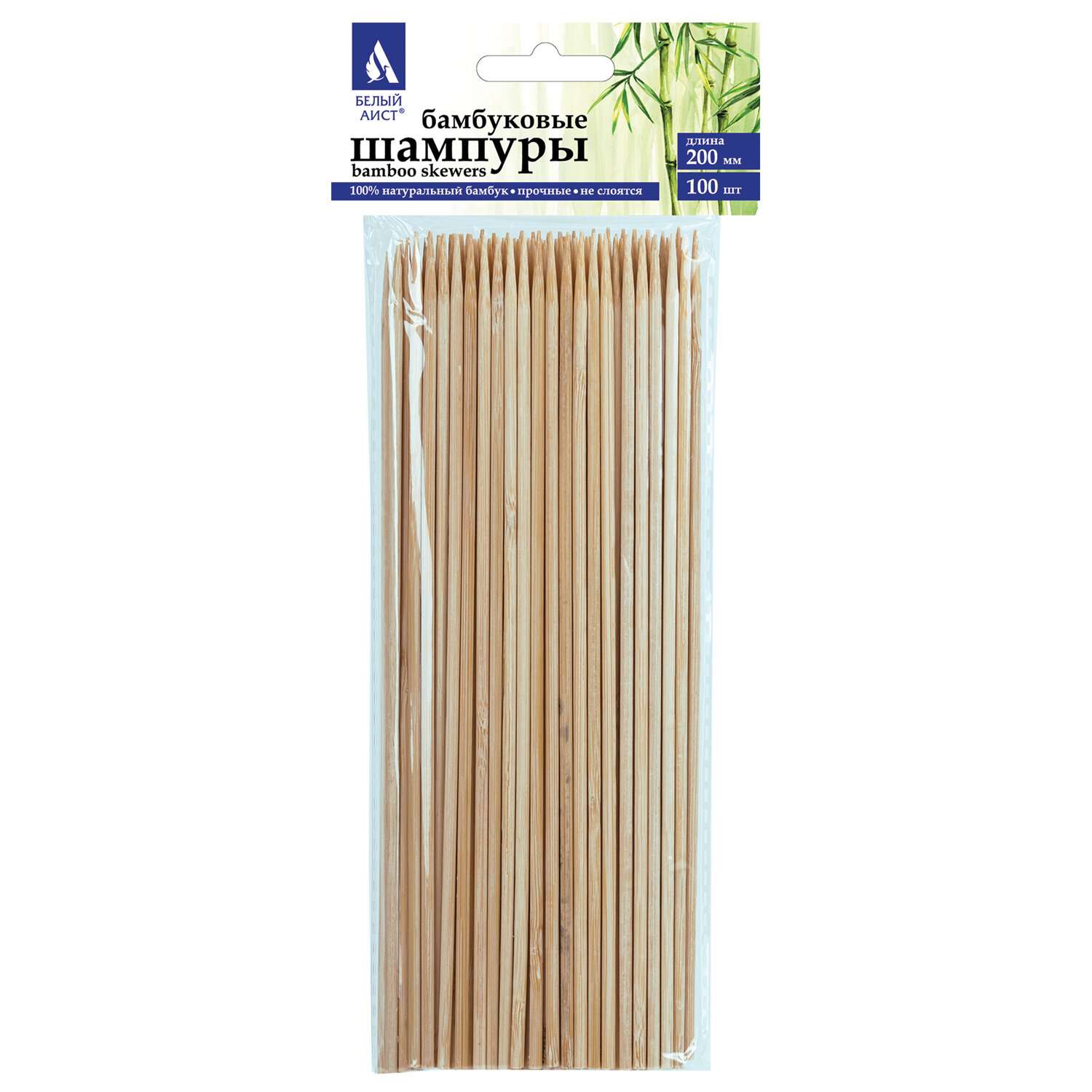 Шампуры-шпажки БЕЛЫЙ АИСТ для шашлыка букетов канапе бамбуковые 200 мм 100 штук - фото 1