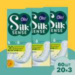 Ежедневные прокладки Ola! Silk Sense удлиненные аромат Ромашка 60 шт 3 уп по 20 шт