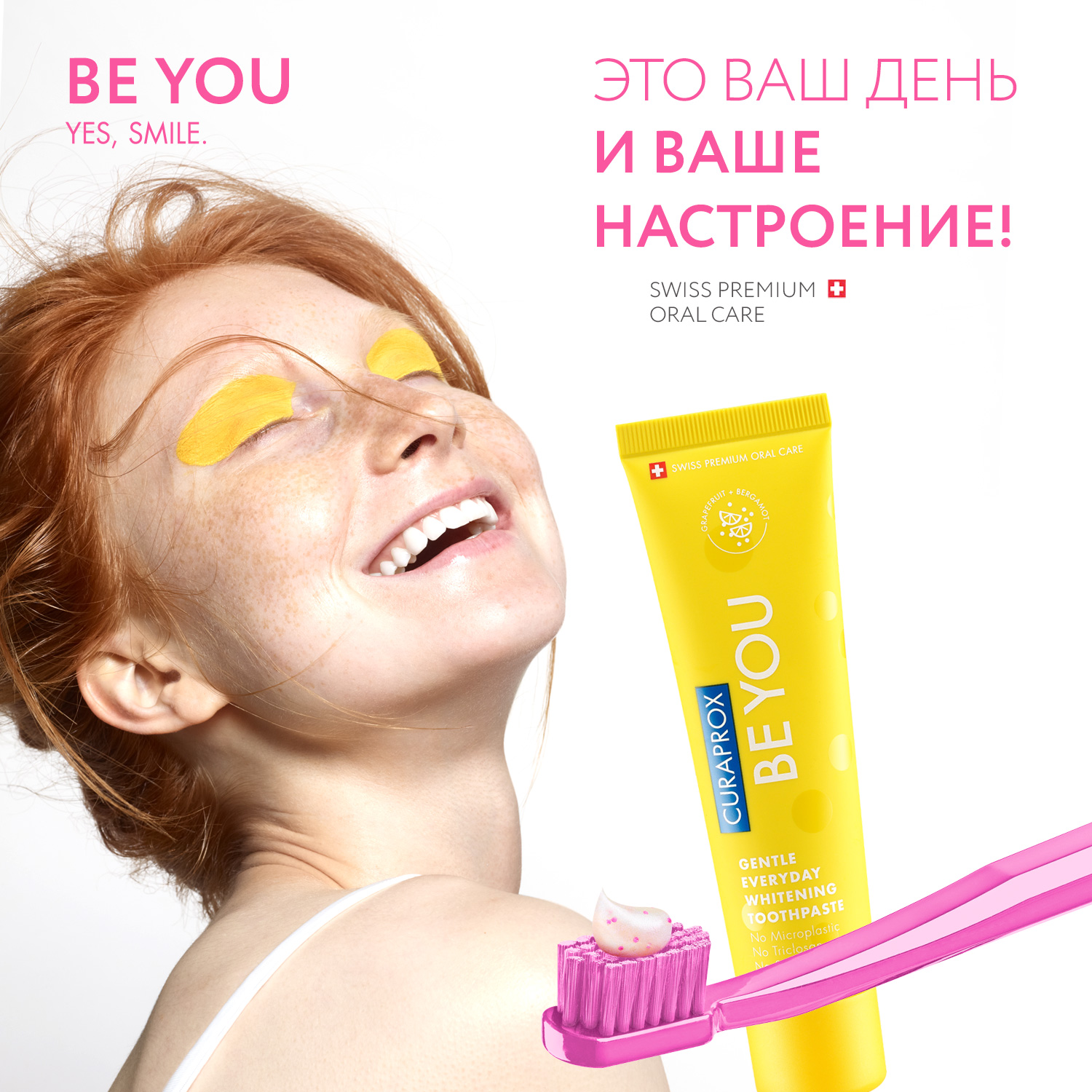 Зубная паста Curaprox Be You Восходящая звезда 60 ml желтая - фото 7