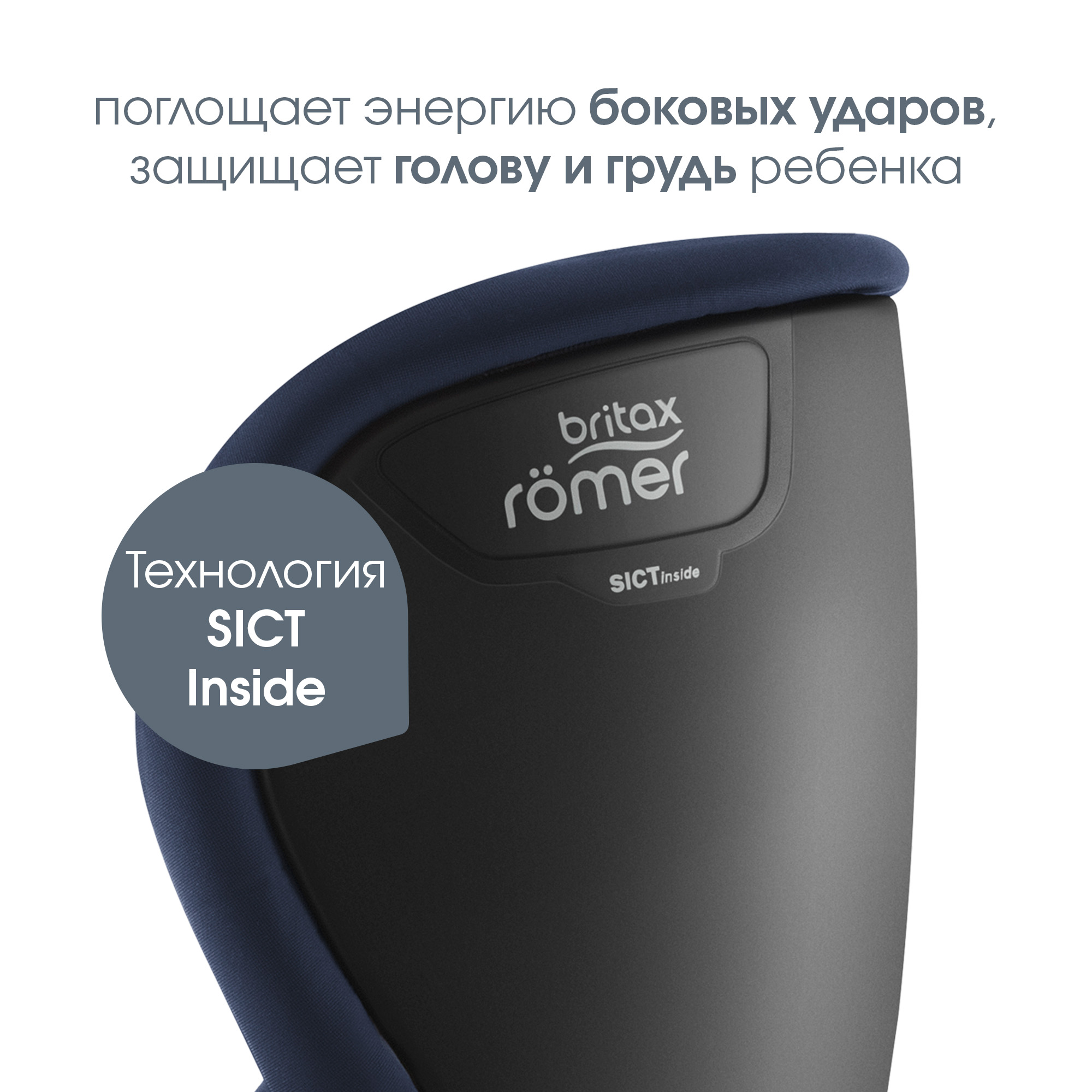 Автокресло Britax Roemer Trifix2 i-Size Moonlight blue - фото 7