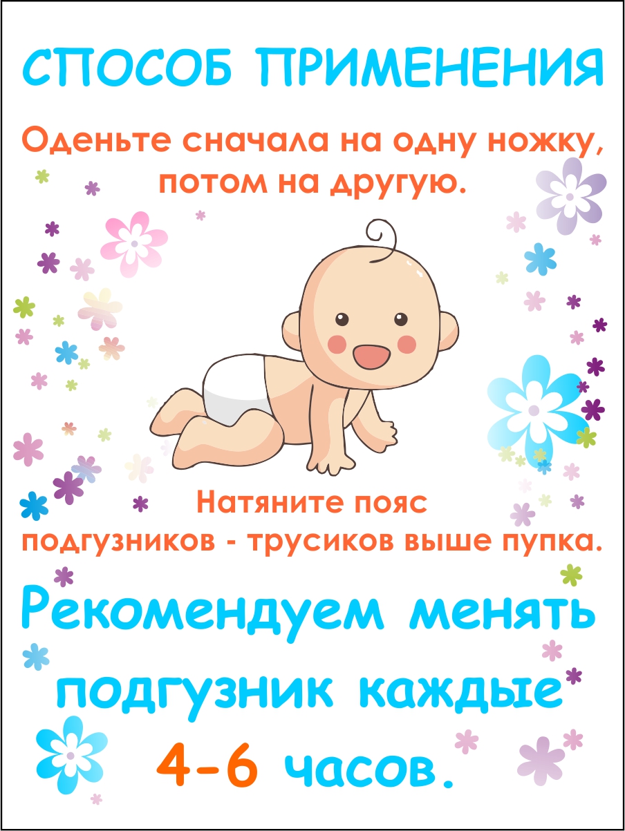 Трусики-подгузники PRIME BABY 52М - фото 5