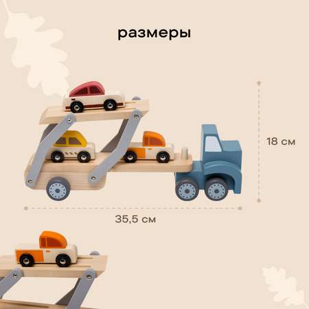 Автовоз LUKNO Игрушки детские автовоз машинка деревянная