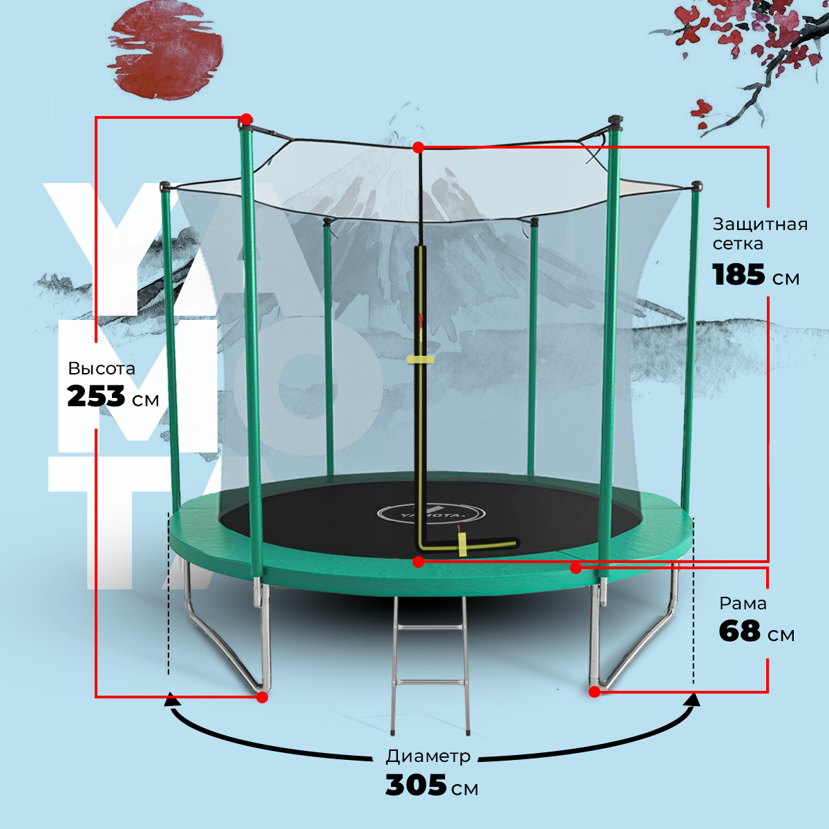 Батут Yamota Basic 305см (10ft) - фото 10